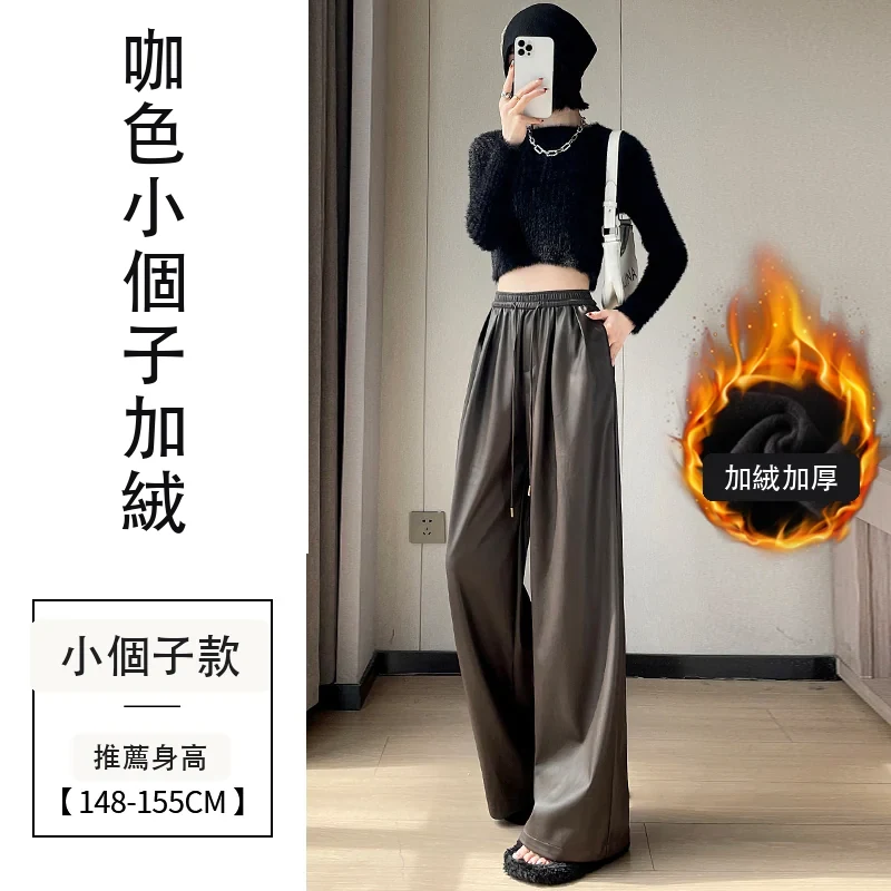 皮褲高腰休閒褲軟皮PU皮加絨拖地闊腿褲・18色/褲長 咖色小個子加絨
