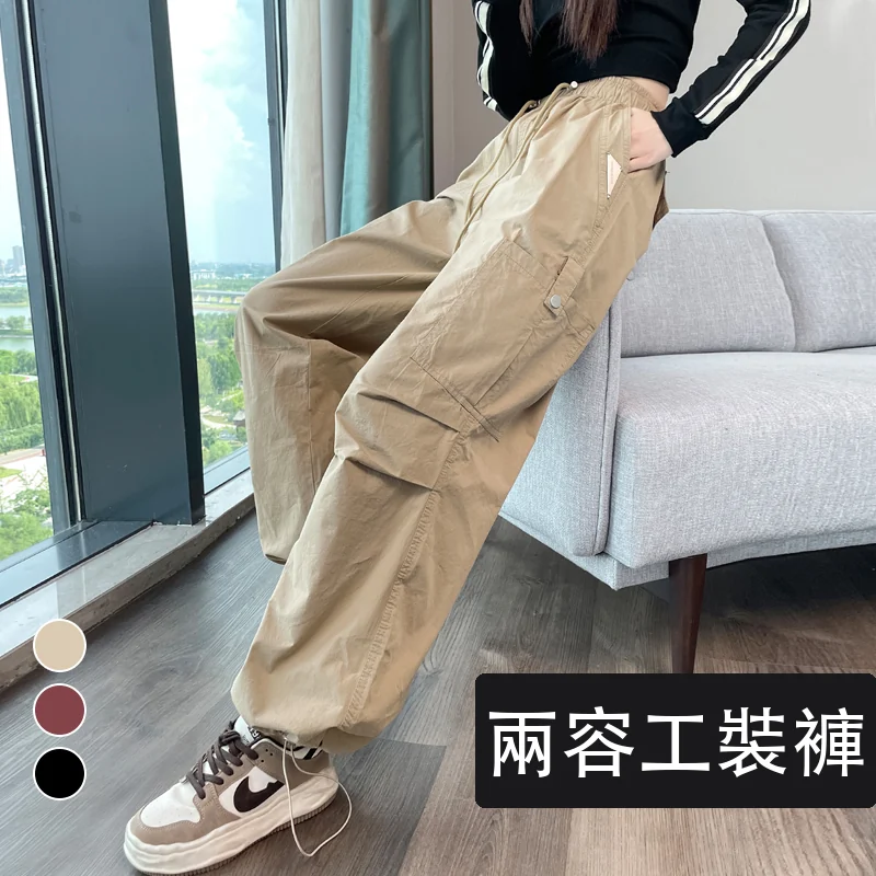 美式工裝褲高腰束腳闊腿兩穿休閒褲運動褲・9 色/褲長可選