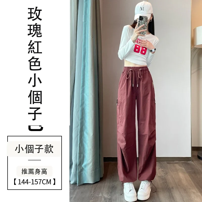 美式工裝褲高腰束腳闊腿兩穿休閒褲運動褲・9 色/褲長可選 玫瑰紅色小個子