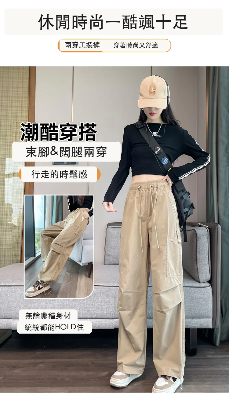 美式工裝褲高腰束腳闊腿兩穿休閒褲運動褲・9 色/褲長可選 商品細節