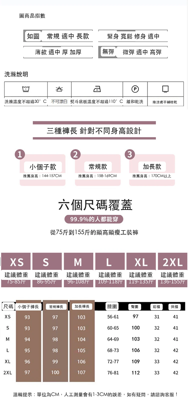 美式工裝褲高腰束腳闊腿兩穿休閒褲運動褲・9 色/褲長可選 尺寸表與尺寸建議