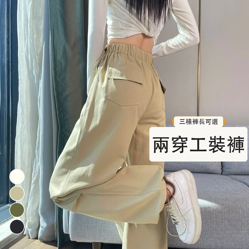 工裝褲女洗水棉天絲棉束腳闊腿兩穿運動褲・12 色/褲長可選