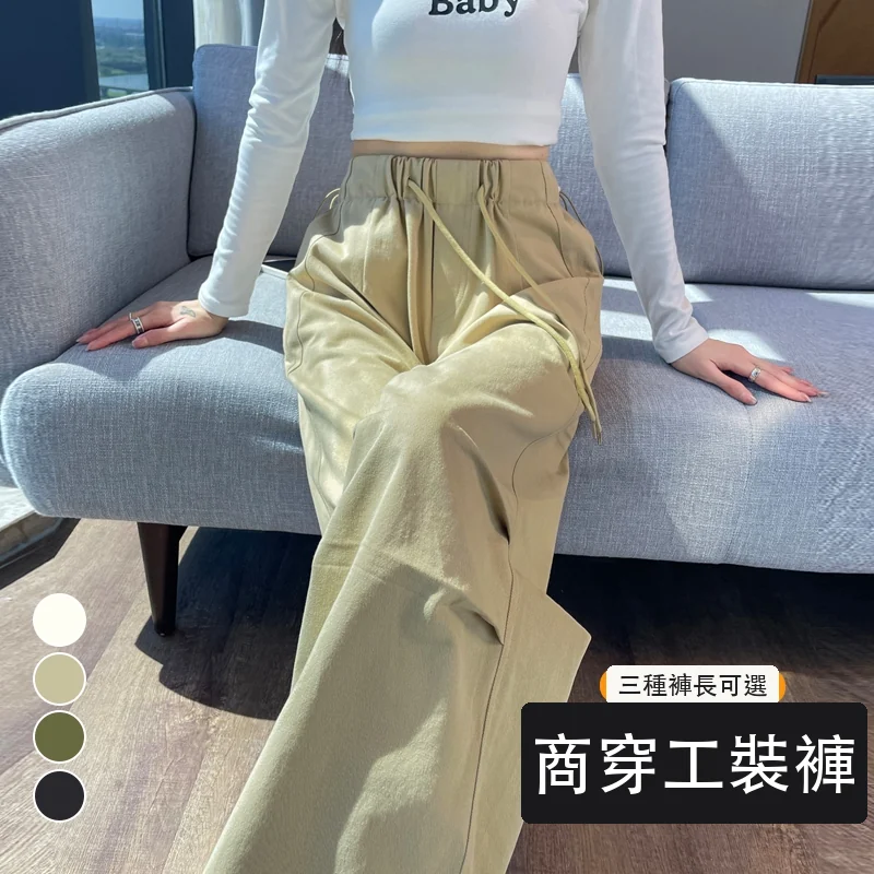 工裝褲女洗水棉天絲棉束腳闊腿兩穿運動褲・12 色/褲長可選