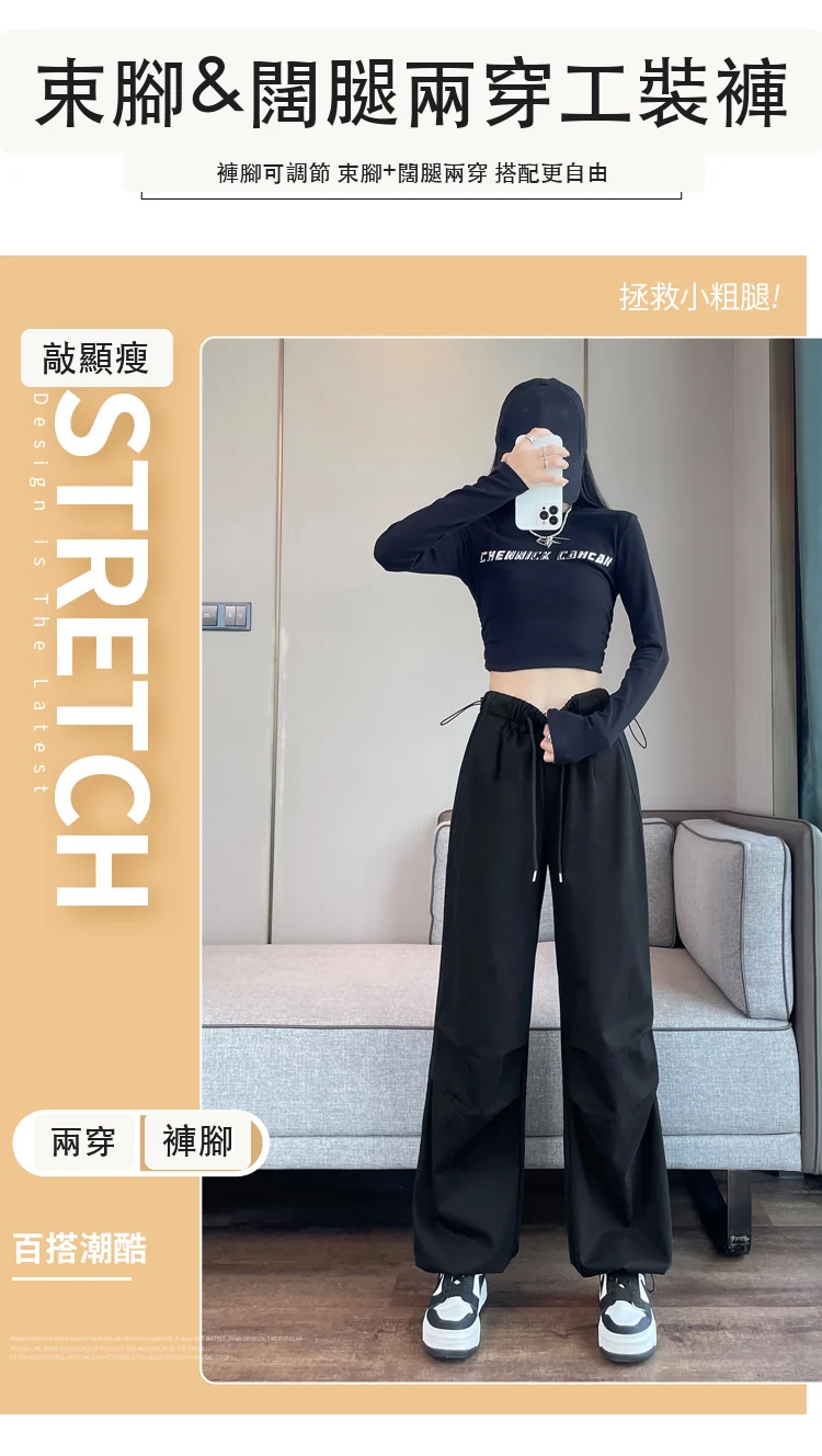 工裝褲女洗水棉天絲棉束腳闊腿兩穿運動褲・12 色/褲長可選 商品細節
