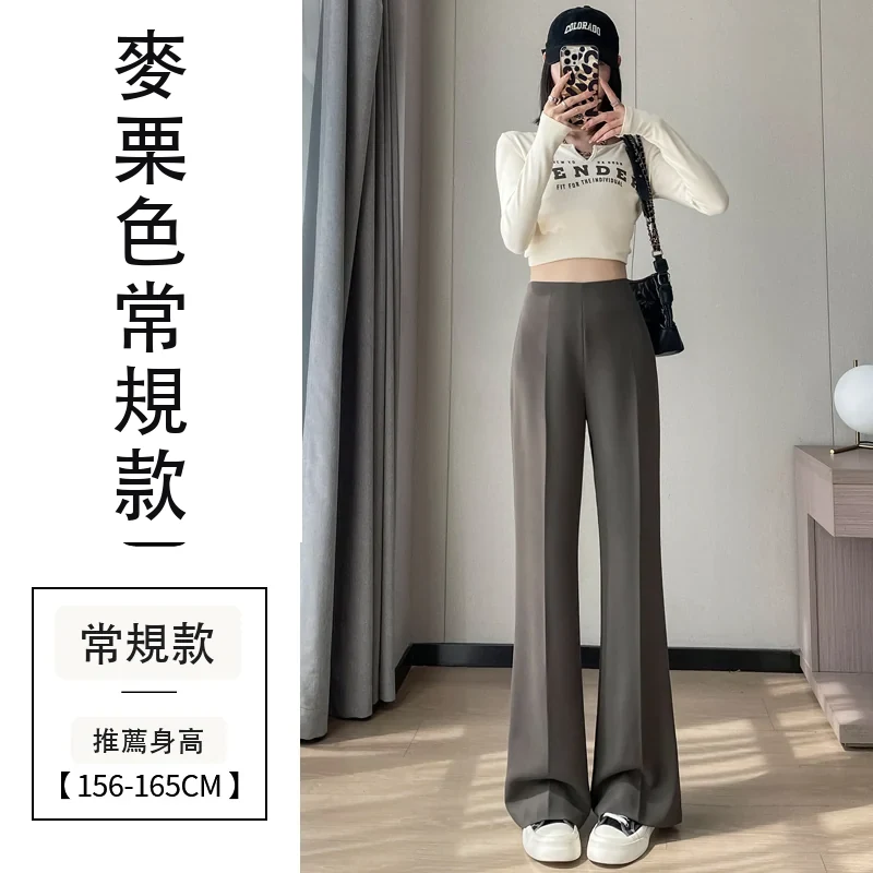 西裝褲高腰窄版闊腿褲直筒休閒拖地褲・9 色/褲長可選 麥栗色常規款