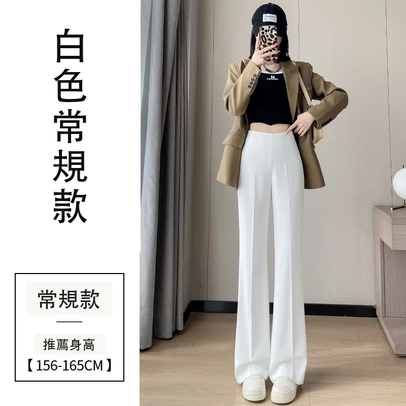 西裝褲高腰窄版闊腿褲直筒休閒拖地褲・9 色/褲長可選 白色常規款