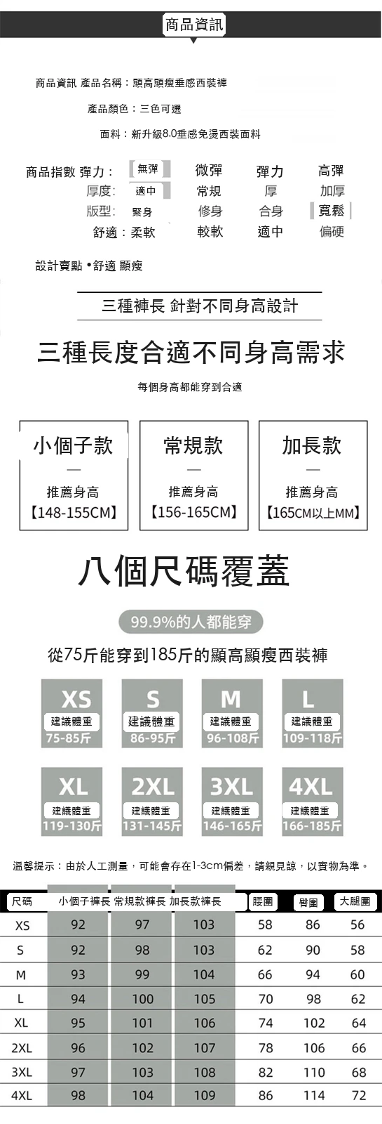 西裝褲高腰窄版闊腿褲直筒休閒拖地褲・9 色/褲長可選 尺寸表與尺寸建議