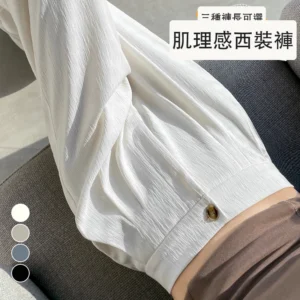肌理感西裝褲高腰窄版闊腿直筒拖地休閒褲・12 色／褲長可選