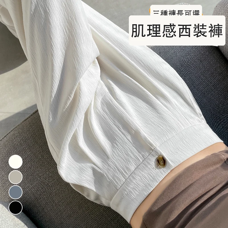 肌理感西裝褲高腰窄版闊腿直筒拖地休閒褲・12 色/褲長可選