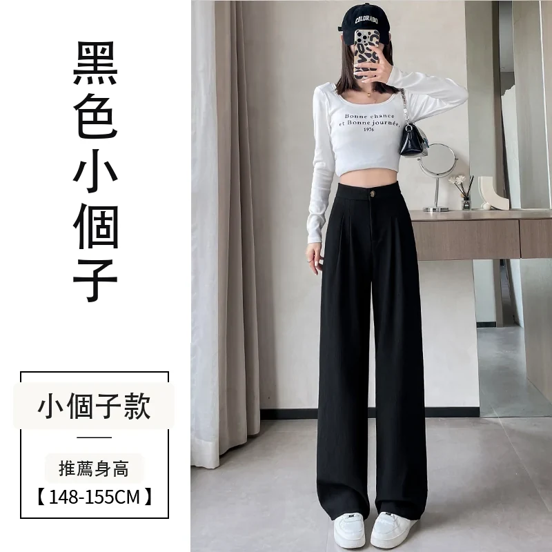 肌理感西裝褲高腰窄版闊腿直筒拖地休閒褲・12 色/褲長可選 黑色小個子