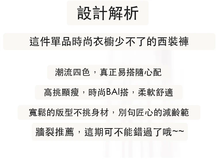 肌理感西裝褲高腰窄版闊腿直筒拖地休閒褲・12 色/褲長可選 版型與配色
