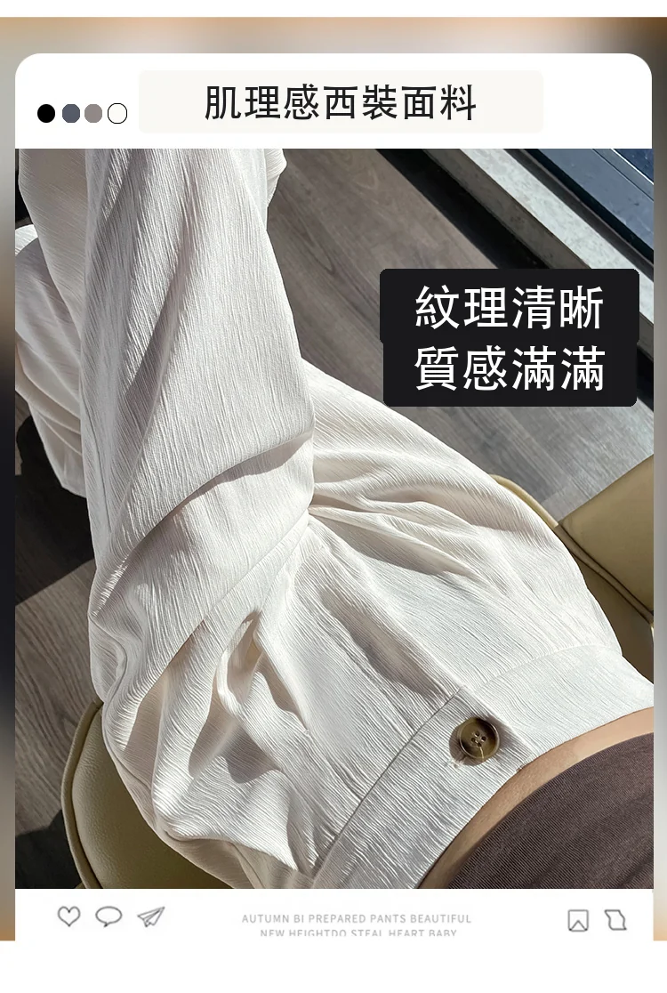 肌理感西裝褲高腰窄版闊腿直筒拖地休閒褲・12 色/褲長可選 商品細節