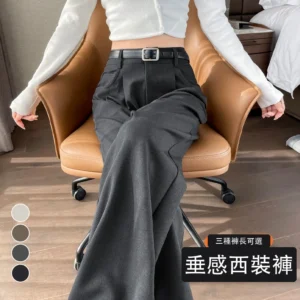 西裝褲高腰窄版闊腿褲直筒休閒褲拖地褲・12 色/褲長可選