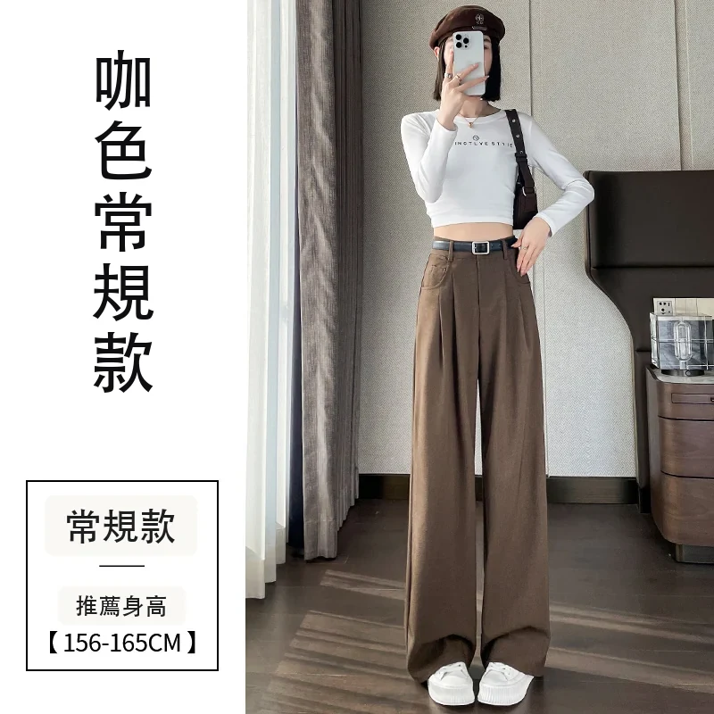 西裝褲高腰窄版闊腿褲直筒休閒褲拖地褲・12 色/褲長可選 咖色常規款