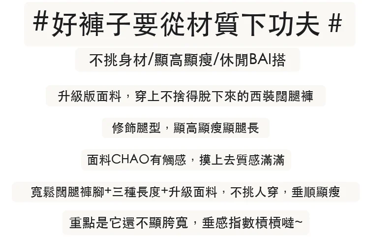 西裝褲高腰窄版闊腿褲直筒休閒褲拖地褲・12 色/褲長可選 版型與配色