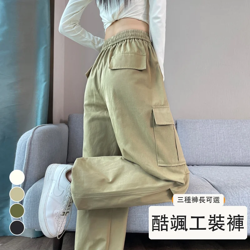 工裝褲洗水棉束腳闊腿兩穿天絲棉運動褲・12色/褲長 色/褲長可選