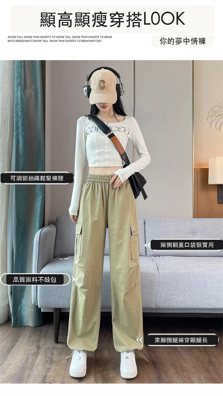 現貨2024秋季工裝褲女洗水棉束腳闊腿兩穿天絲棉運動褲・12 色/褲長可選 商品細節