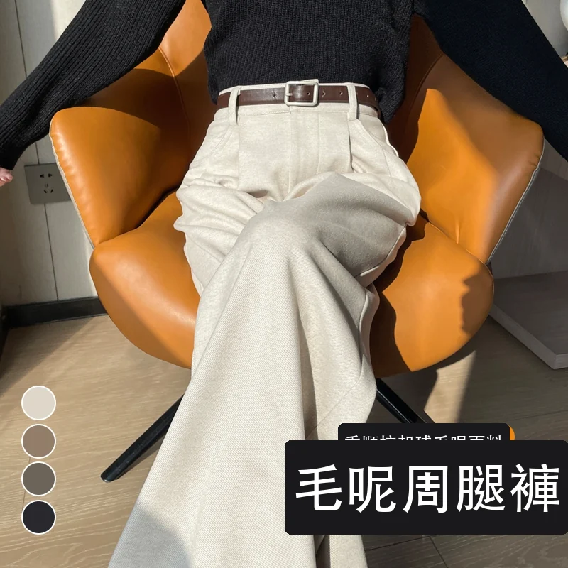 毛呢闊腿褲直筒拖地褲高腰窄版休閒褲・24 色/褲長可選