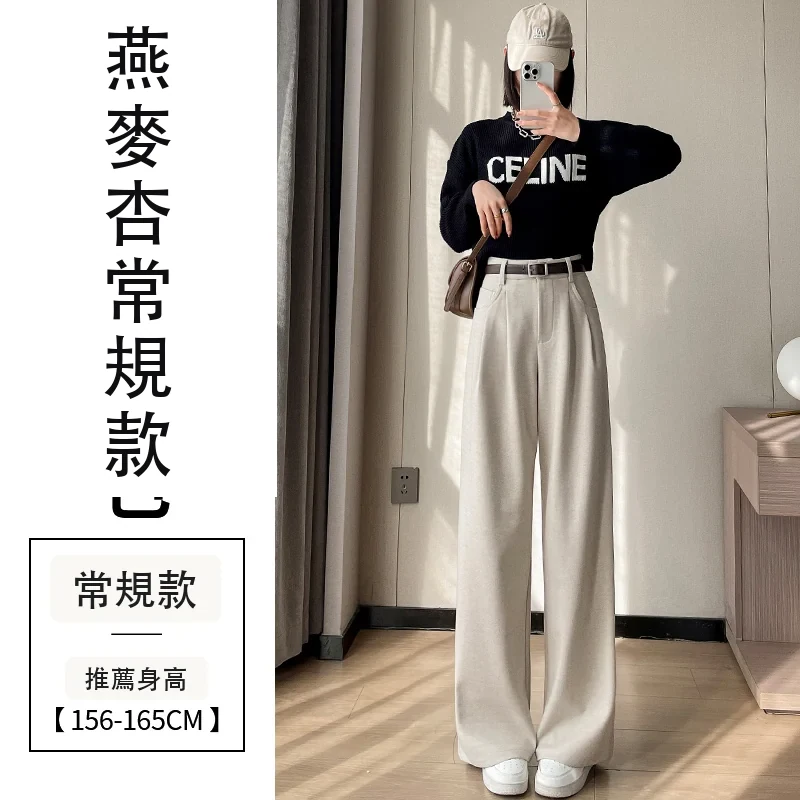 毛呢闊腿褲直筒拖地褲高腰窄版休閒褲・24 色/褲長可選 燕麥杏常規款