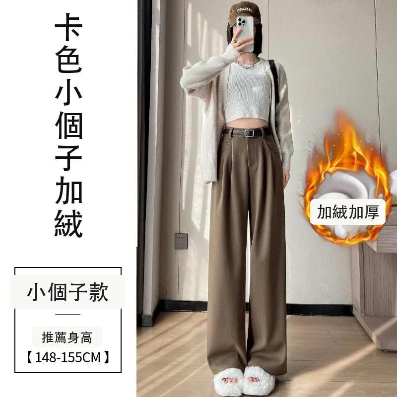 毛呢闊腿褲直筒拖地褲高腰窄版休閒褲・24 色/褲長可選 卡色小個子加絨