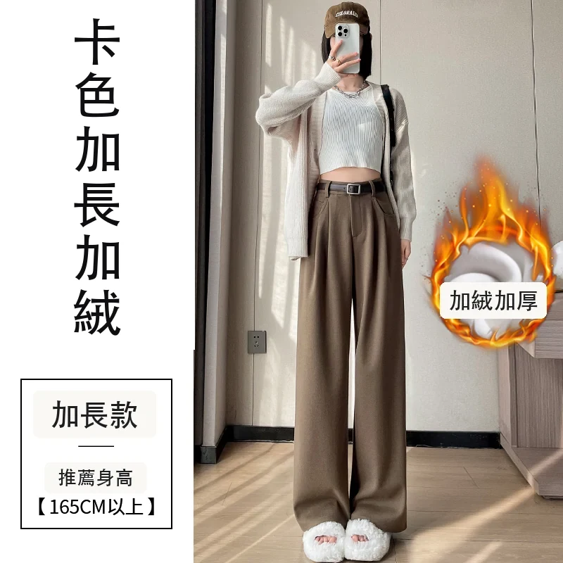 毛呢闊腿褲直筒拖地褲高腰窄版休閒褲・24 色/褲長可選 卡色加長加絨