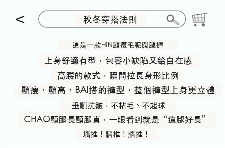 毛呢闊腿褲直筒拖地褲高腰窄版休閒褲・24 色/褲長可選 版型與配色
