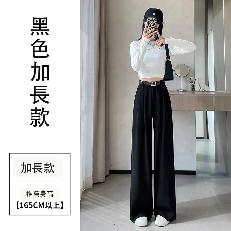 西裝褲高腰窄版闊腿褲直筒休閒褲拖地褲・12 色/褲長可選 黑色加長款
