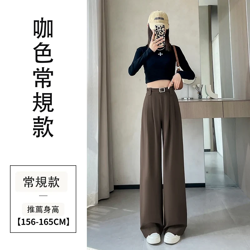 西裝褲高腰窄版闊腿褲直筒休閒褲拖地褲・12 色/褲長可選 咖色常規款