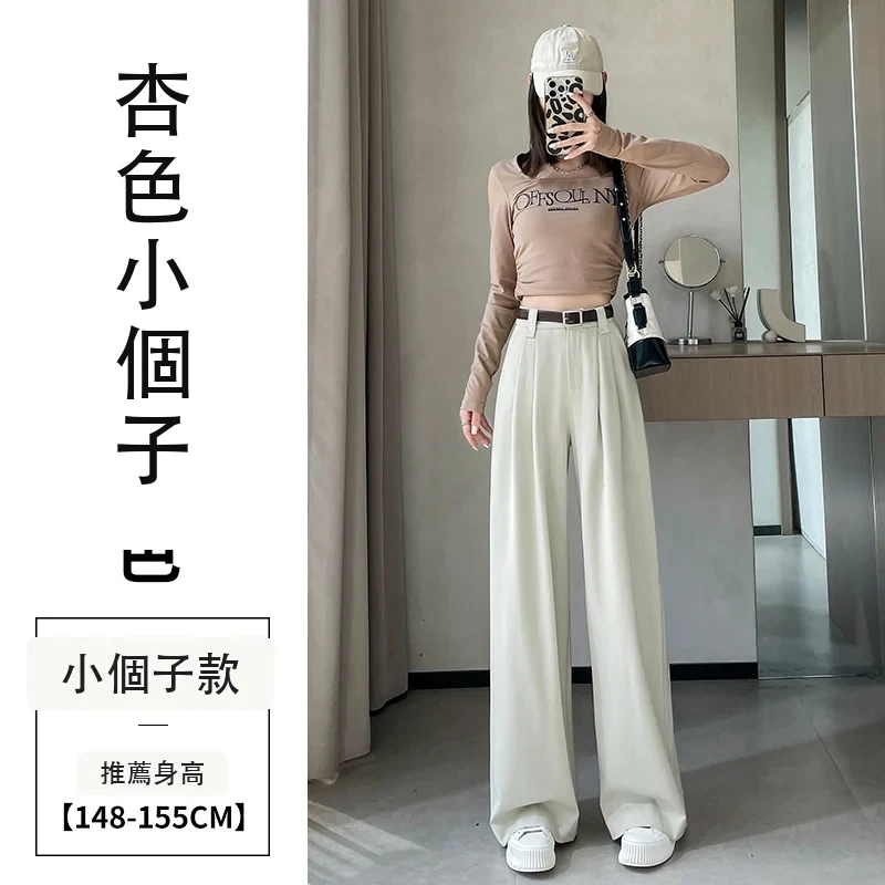 西裝褲高腰窄版闊腿褲直筒休閒褲拖地褲・12 色/褲長可選 杏色小個子