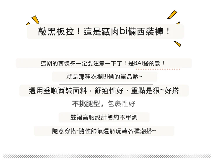 西裝褲高腰窄版闊腿褲直筒休閒褲拖地褲・12 色/褲長可選 版型與配色