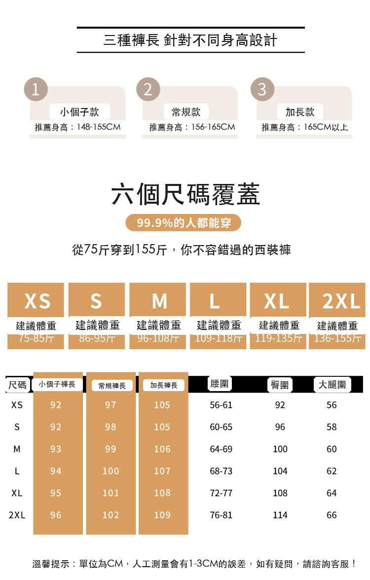 西裝褲高腰窄版闊腿褲直筒休閒褲拖地褲・12 色/褲長可選 尺寸表與尺寸建議