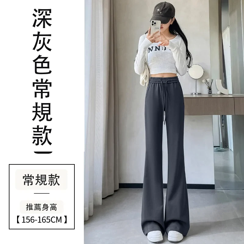 微喇褲瑜伽運動褲衛褲馬蹄褲高腰拖地褲・9 色/褲長可選 深灰色常規款