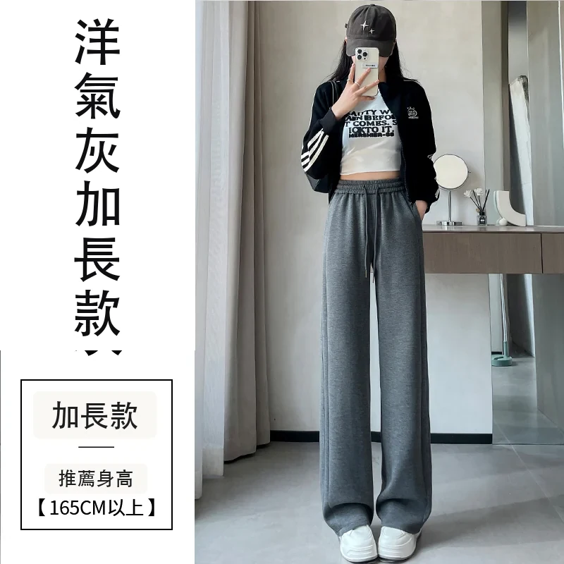 寬鬆闊腿褲高腰直筒休閒衛褲香蕉褲運動褲・12 色/褲長可選 洋氣灰加長款