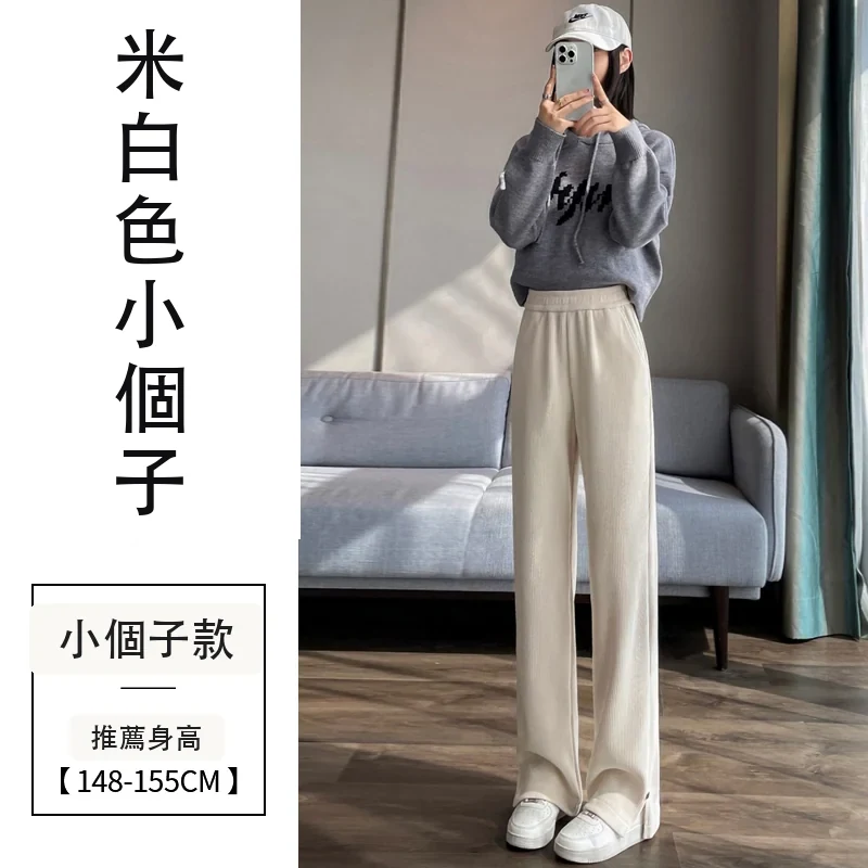 雪尼爾窄版闊腿褲開叉微喇直筒歐棉絨休閒褲・9 色/褲長可選 米白色小個子