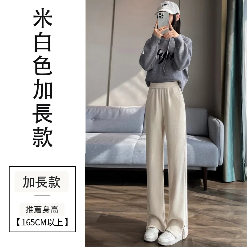 雪尼爾窄版闊腿褲開叉微喇直筒歐棉絨休閒褲・9 色/褲長可選 米白色加長款