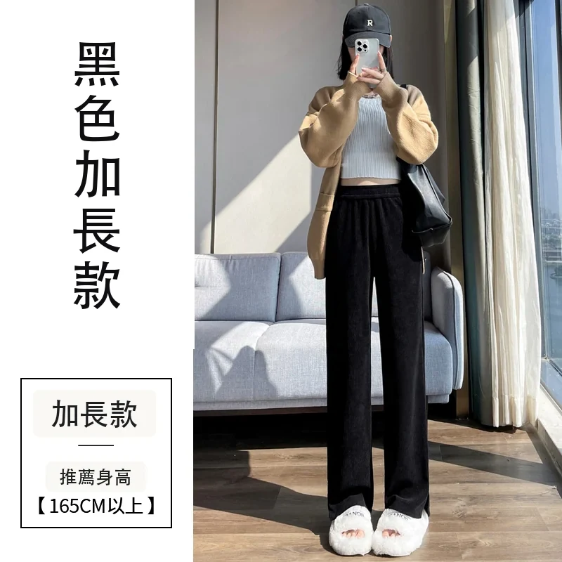 雪尼爾窄版闊腿褲開叉微喇直筒歐棉絨休閒褲・9 色/褲長可選 黑色加長款
