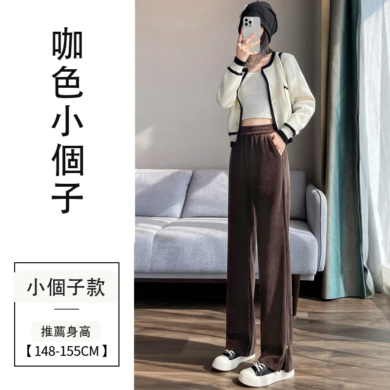 雪尼爾窄版闊腿褲開叉微喇直筒歐棉絨休閒褲・9 色/褲長可選 咖色小個子