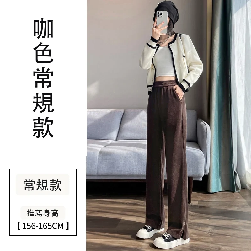 雪尼爾窄版闊腿褲開叉微喇直筒歐棉絨休閒褲・9 色/褲長可選 咖色常規款