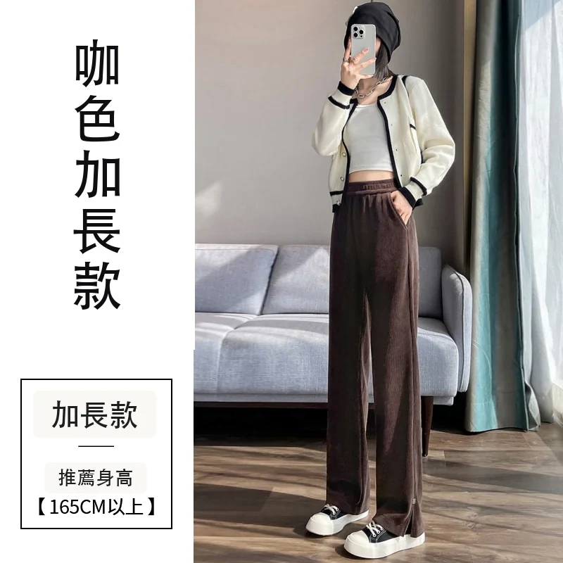雪尼爾窄版闊腿褲開叉微喇直筒歐棉絨休閒褲・9 色/褲長可選 咖色加長款