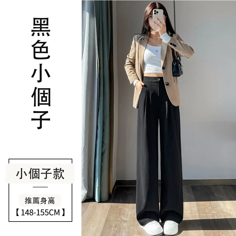 肌理感西裝褲高腰窄版闊腿褲拖地褲休閒褲・12 色/褲長可選 黑色小個子