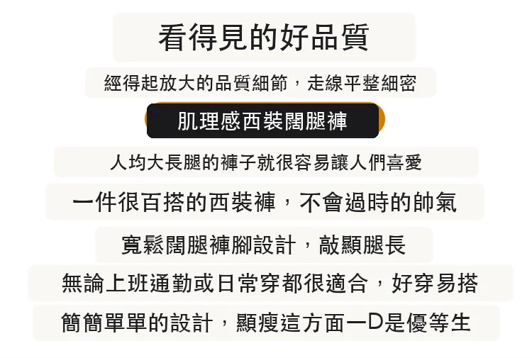 肌理感西裝褲高腰窄版闊腿褲拖地褲休閒褲・12 色/褲長可選 版型與配色