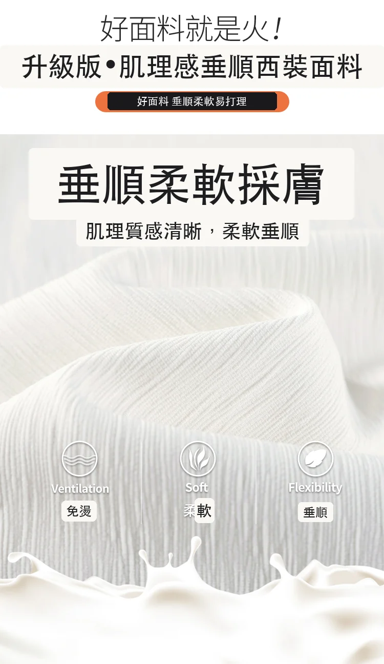 肌理感西裝褲高腰窄版闊腿褲拖地褲休閒褲・12 色/褲長可選 版型與配色
