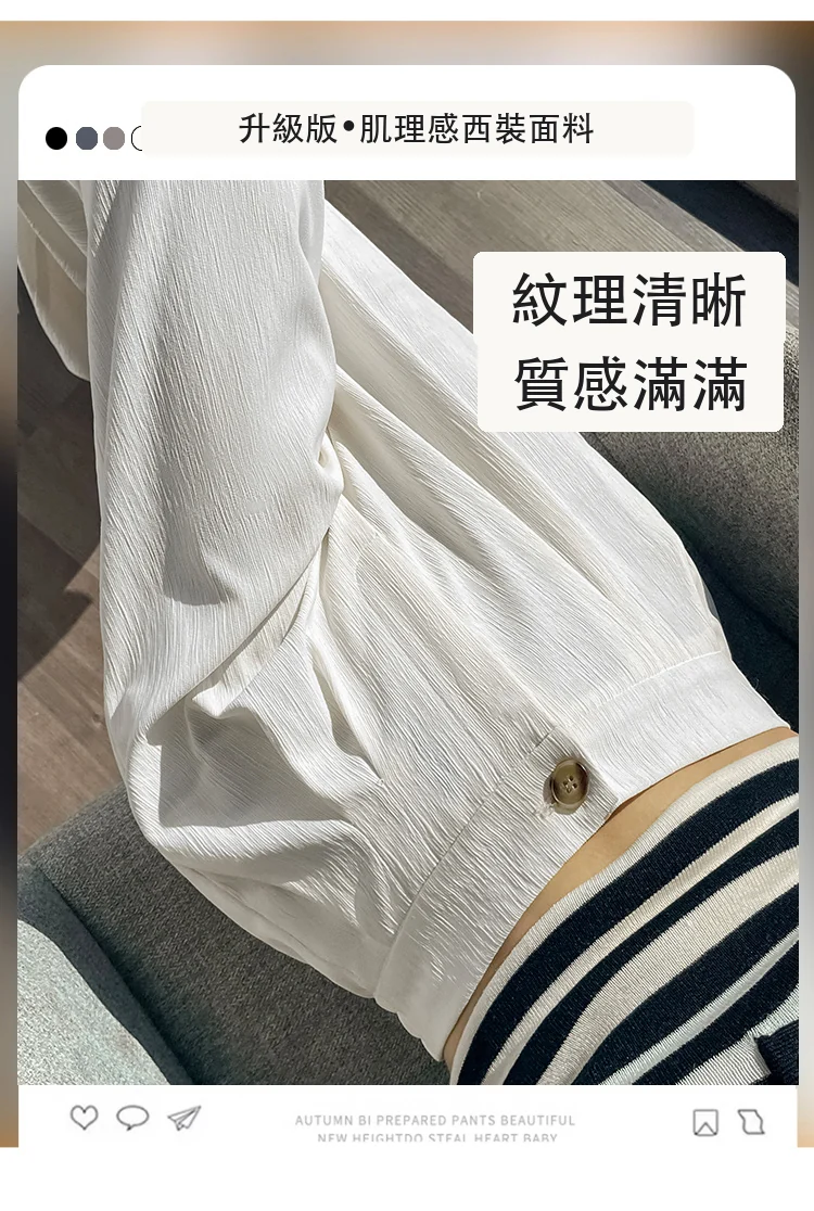 肌理感西裝褲高腰窄版闊腿褲拖地褲休閒褲・12 色/褲長可選 商品細節