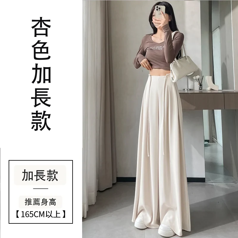 高腰闊腿褲垂順西裝褲直筒拖地褲休閒褲・12 色/褲長可選 杏色加長款