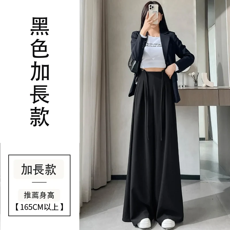 高腰闊腿褲垂順西裝褲直筒拖地褲休閒褲・12 色/褲長可選 黑色加長款