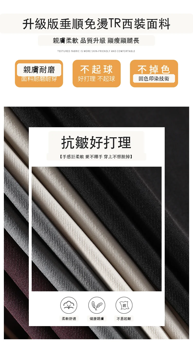 高腰闊腿褲垂順西裝褲直筒拖地褲休閒褲・12 色/褲長可選 版型與配色