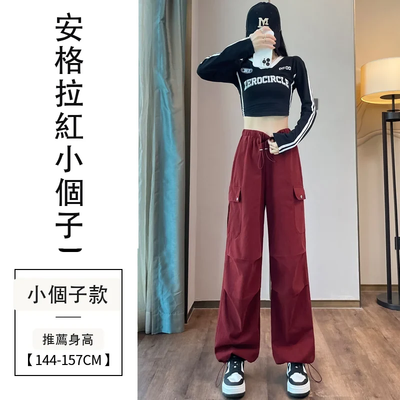 工裝褲女洗水棉束腳闊腿兩穿天絲棉運動褲・15 色/褲長可選 安格拉紅小個子
