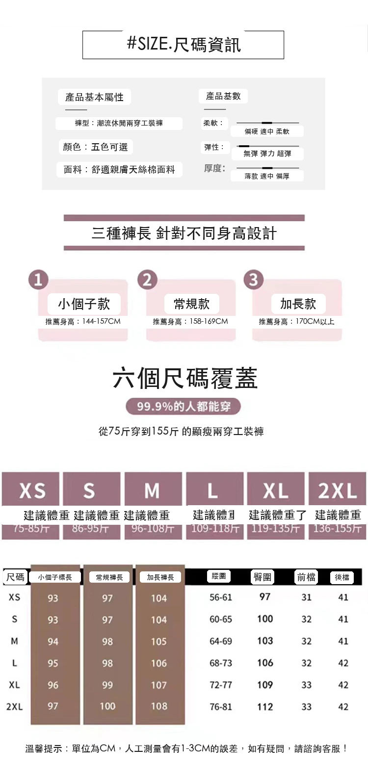 工裝褲女洗水棉束腳闊腿兩穿天絲棉運動褲・15 色/褲長可選 尺寸表與尺寸建議
