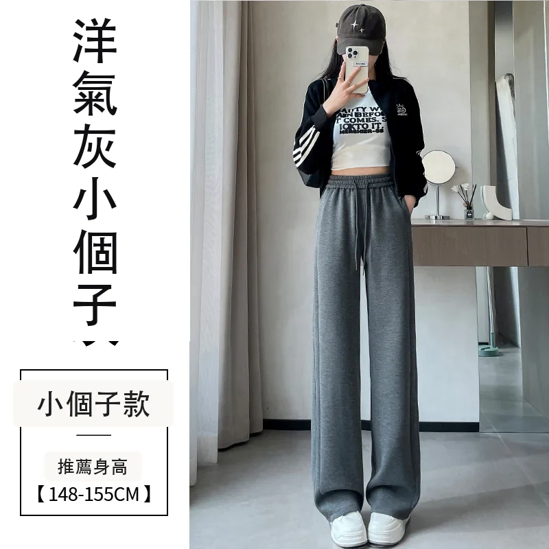 寬鬆闊腿褲高腰直筒休閒褲衛褲運動褲・12 色/褲長可選 洋氣灰小個子