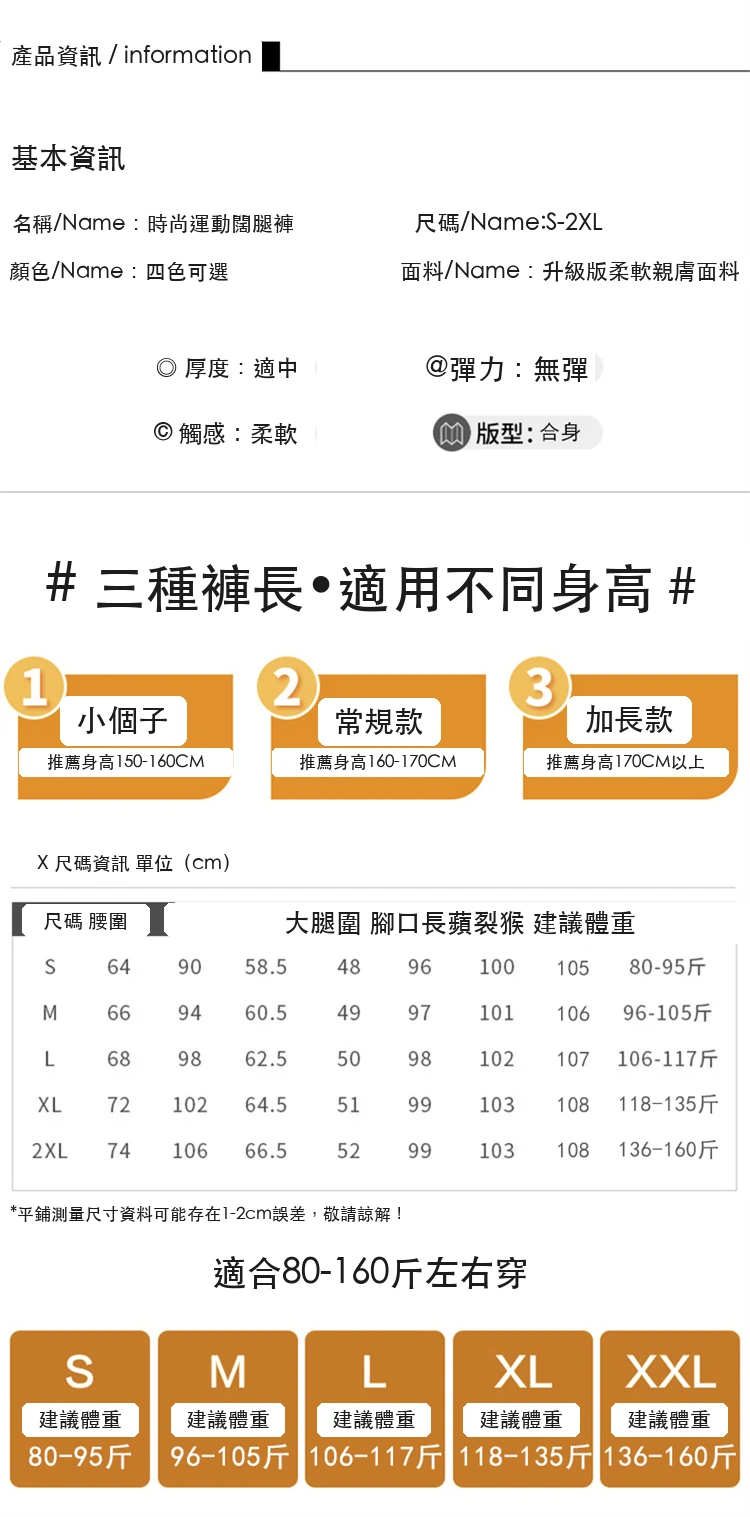 寬鬆闊腿褲高腰直筒休閒褲衛褲運動褲・12 色/褲長可選 尺寸表與尺寸建議